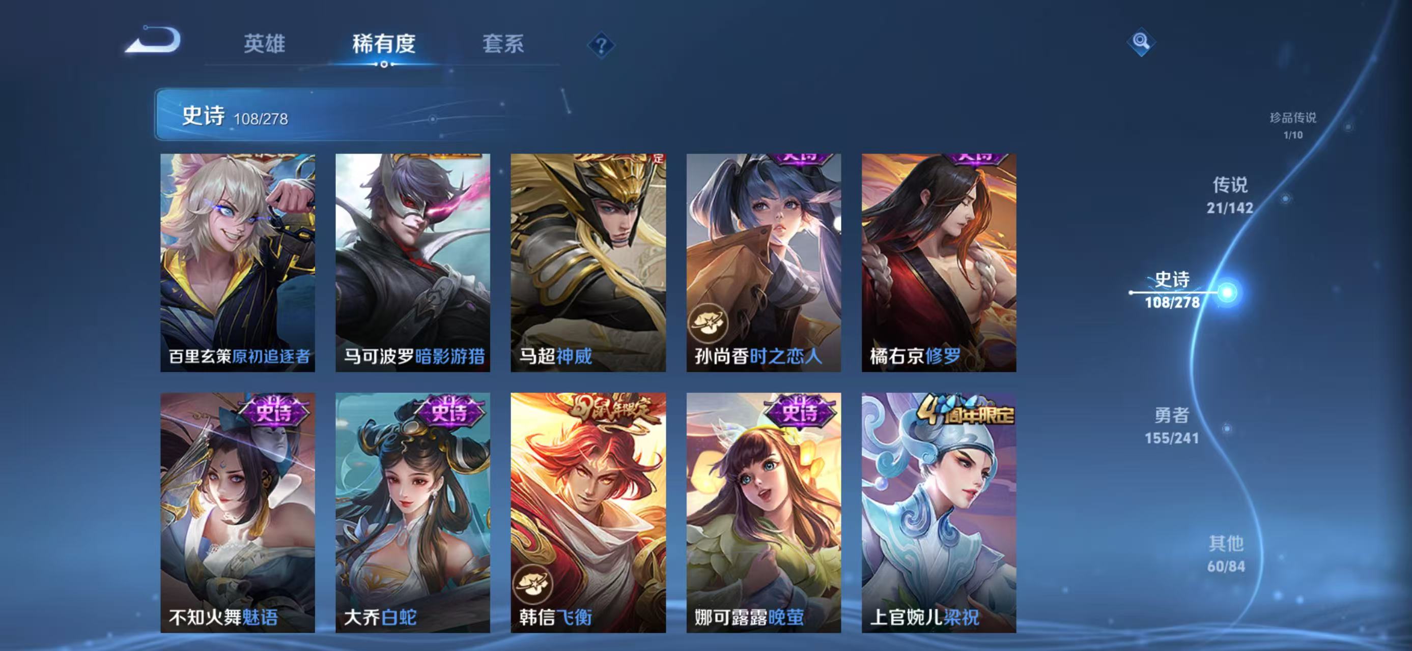 WZLX4365348王者荣耀账号详情图12