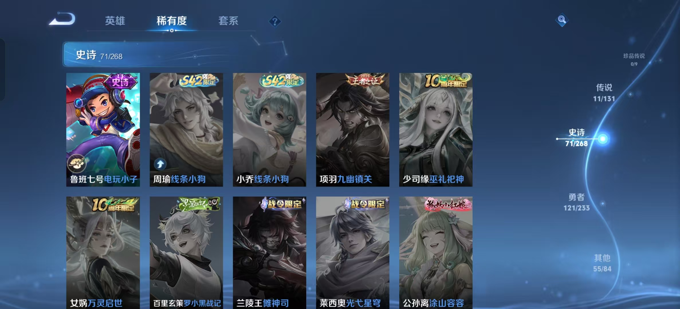 WZLX4364894王者荣耀账号详情图13