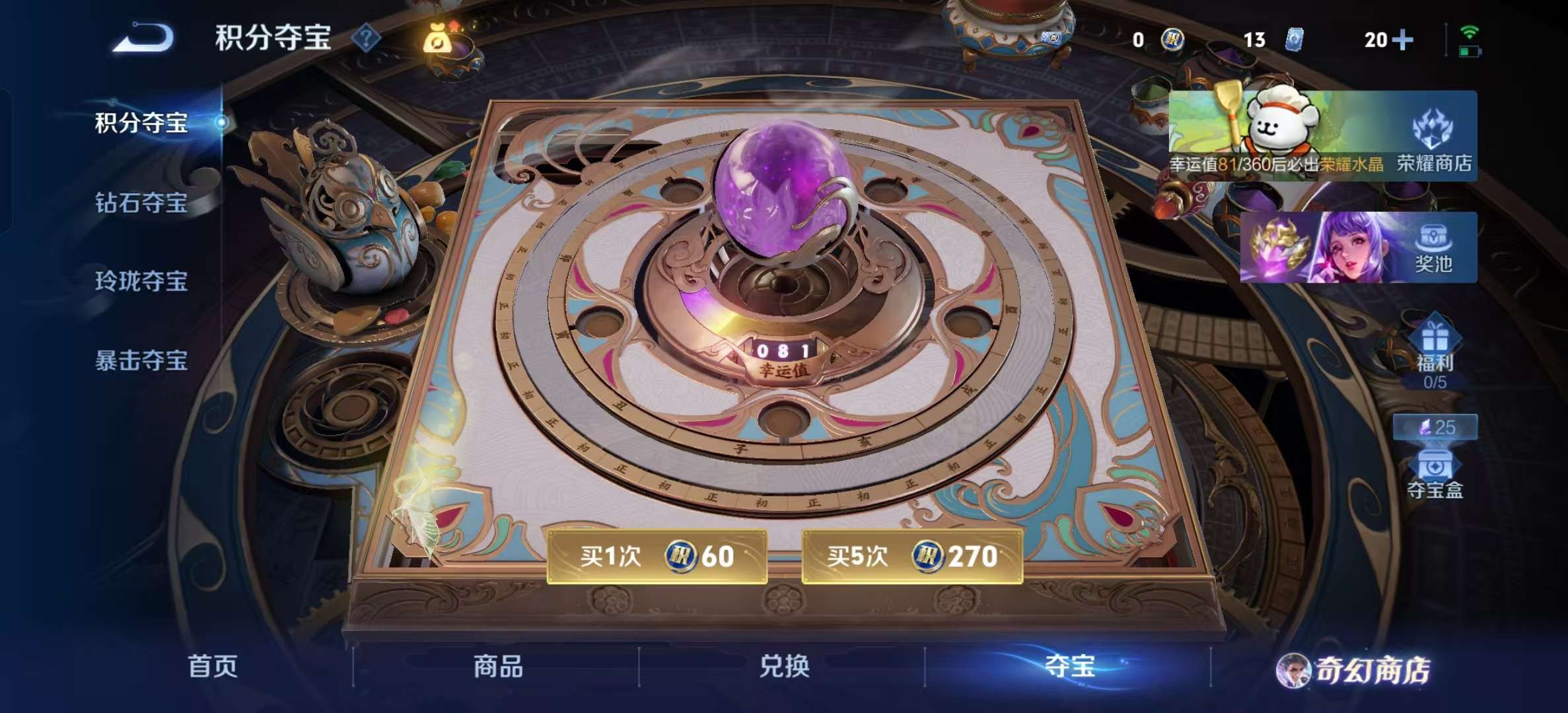 WZLX4364645王者荣耀账号详情图41 WZLX4364645王者荣耀账号详情图41