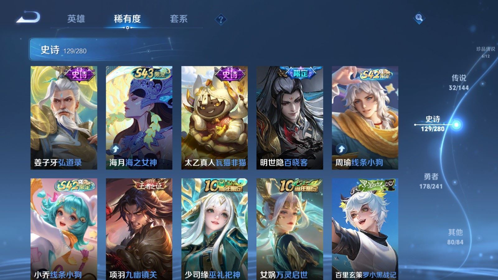 WZCMW4384280王者荣耀账号详情图12 WZCMW4384280王者荣耀账号详情图12