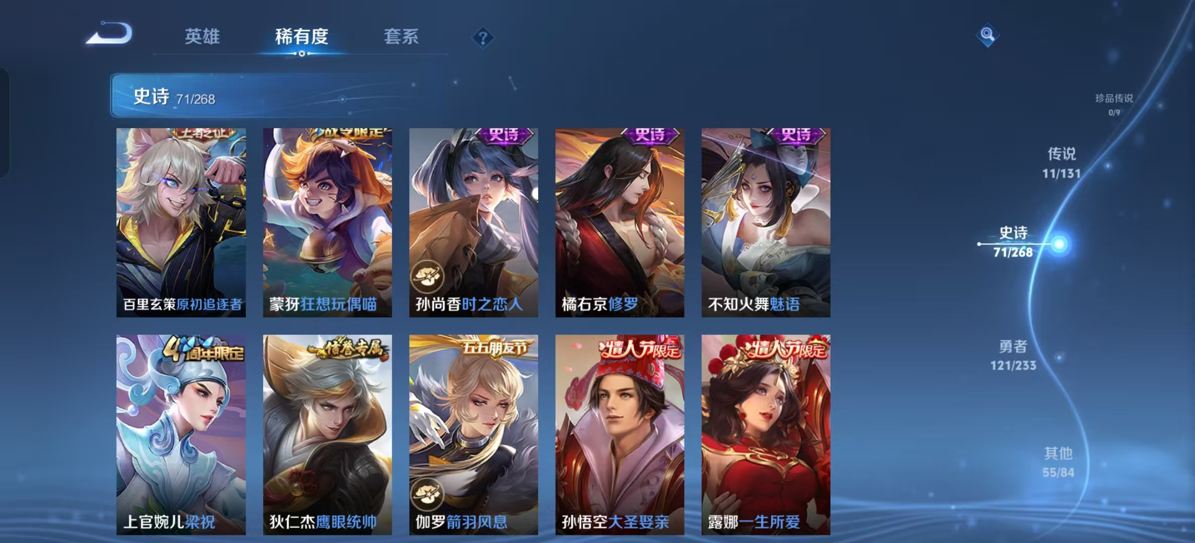 WZLX4364894王者荣耀账号详情图8