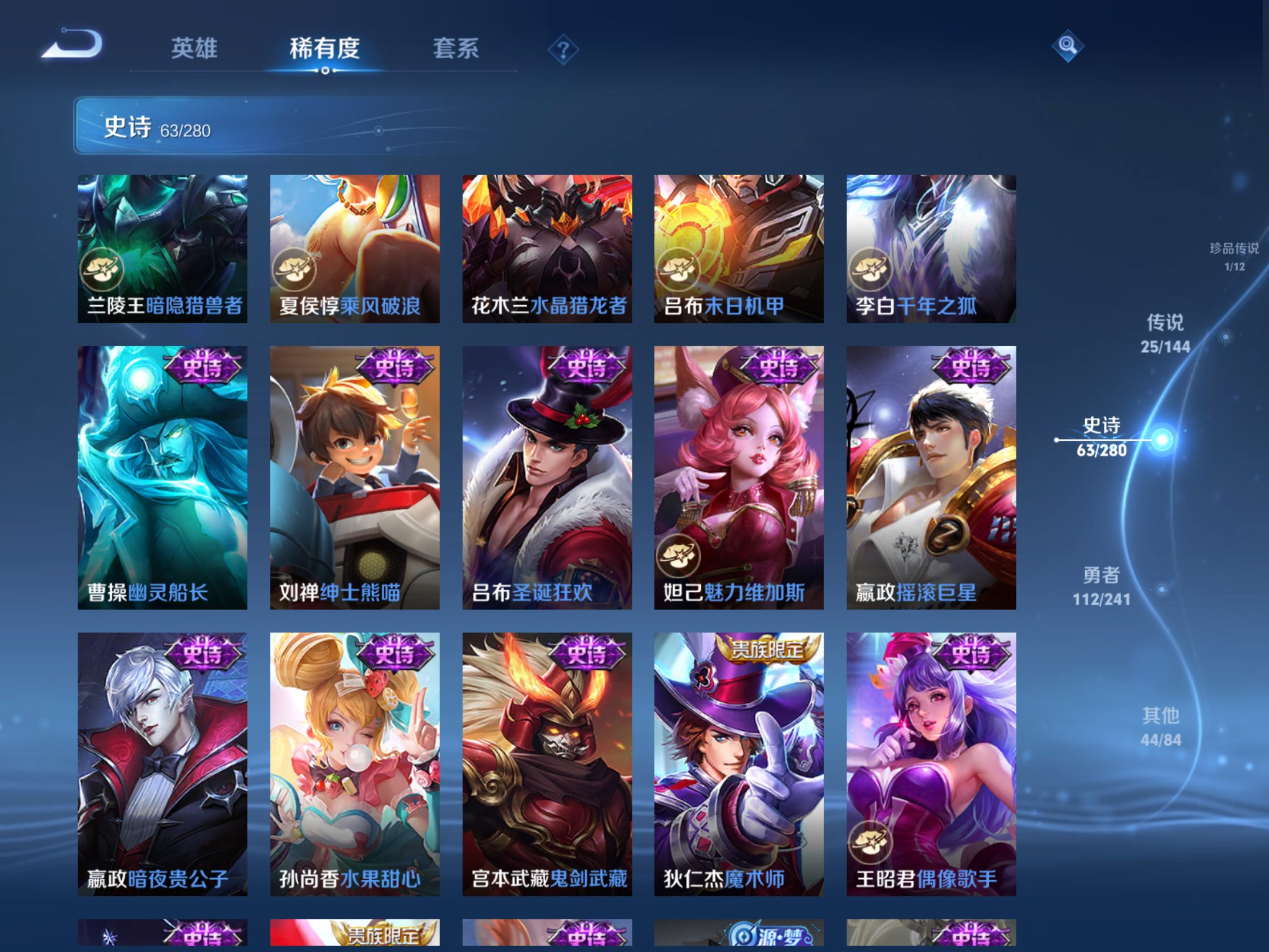 WZLX4444098王者荣耀账号详情图13 WZLX4444098王者荣耀账号详情图13