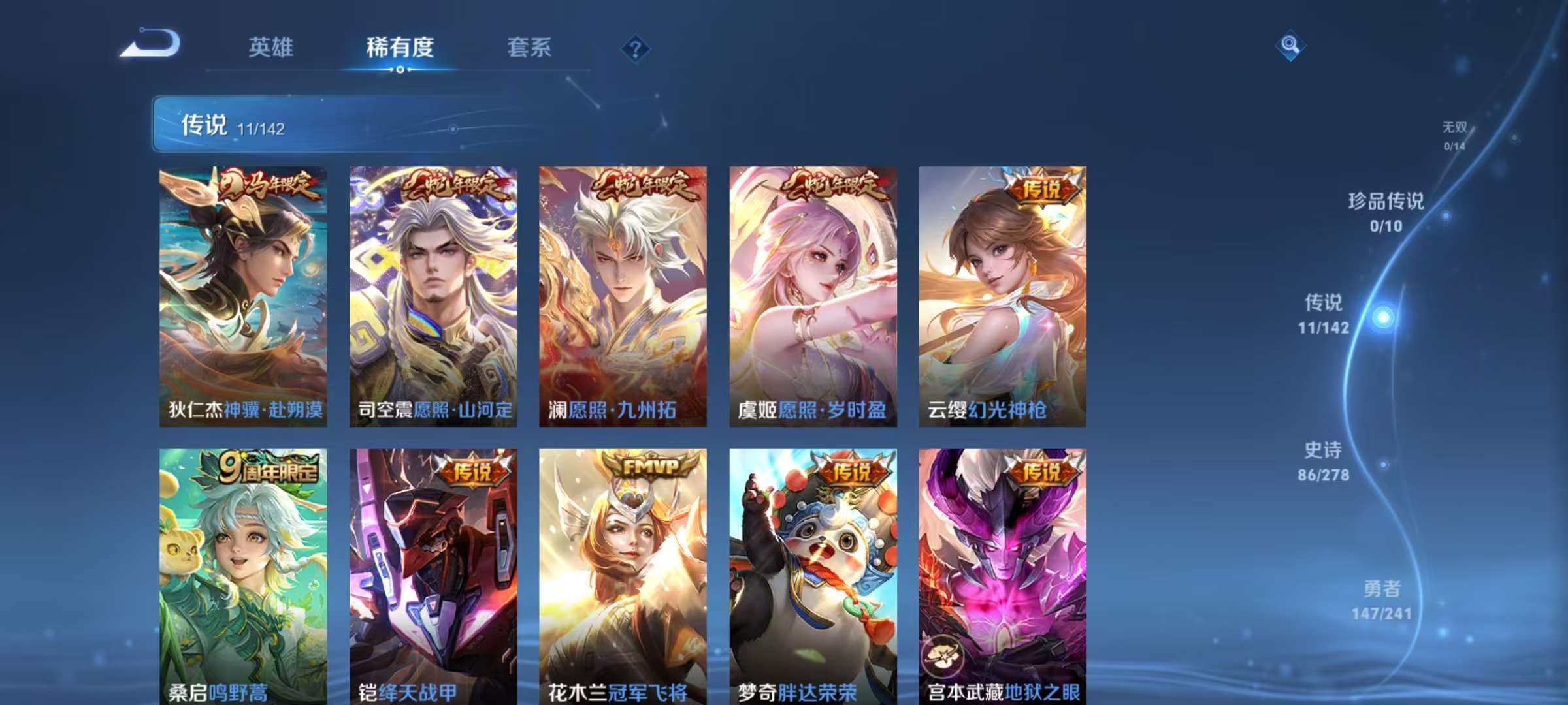 WZLX4365133王者荣耀账号详情图4