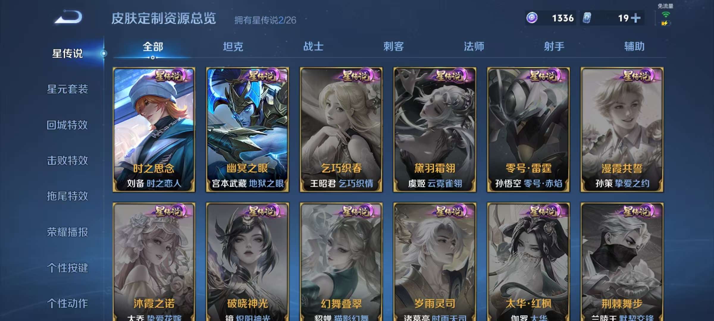 WZLX4365383王者荣耀账号详情图16