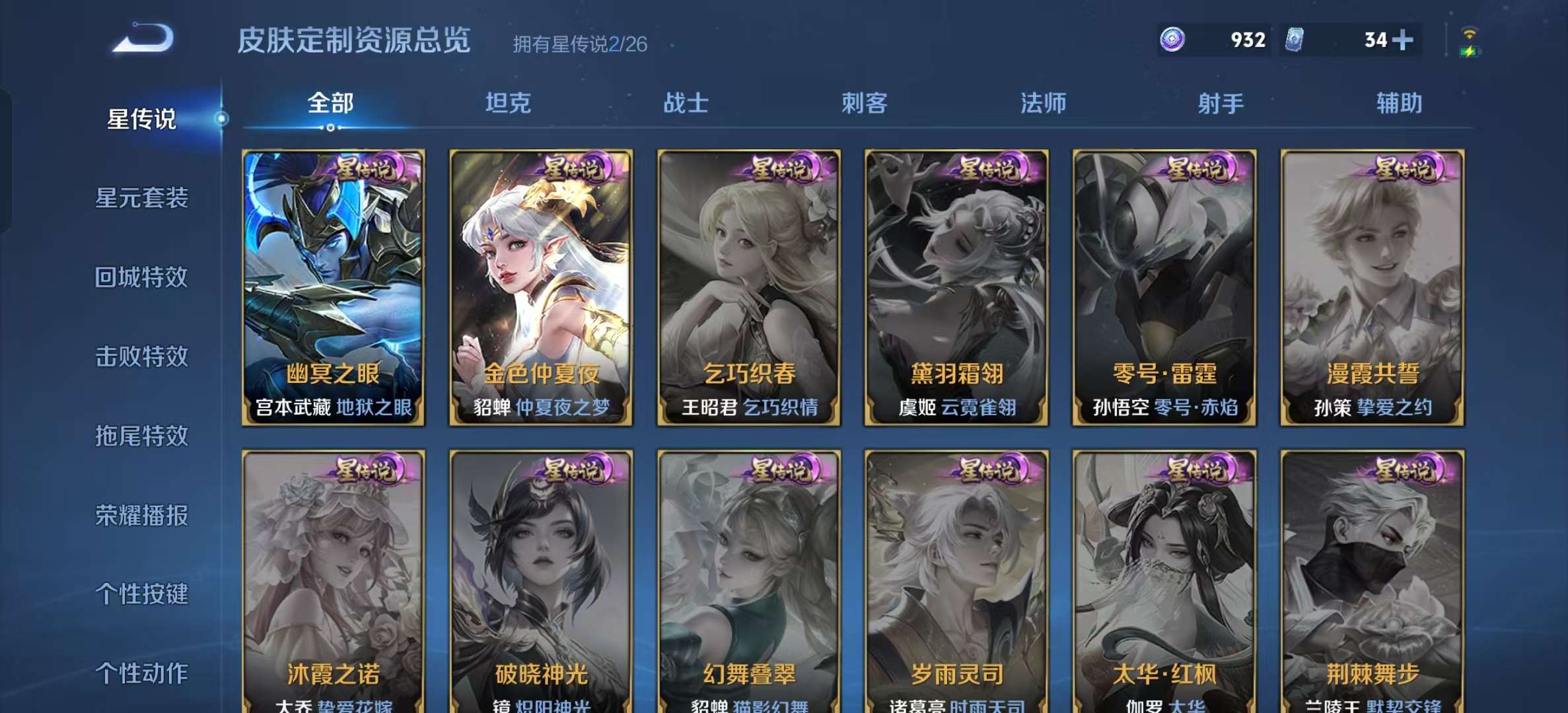 WZLX4360772王者荣耀账号详情图17