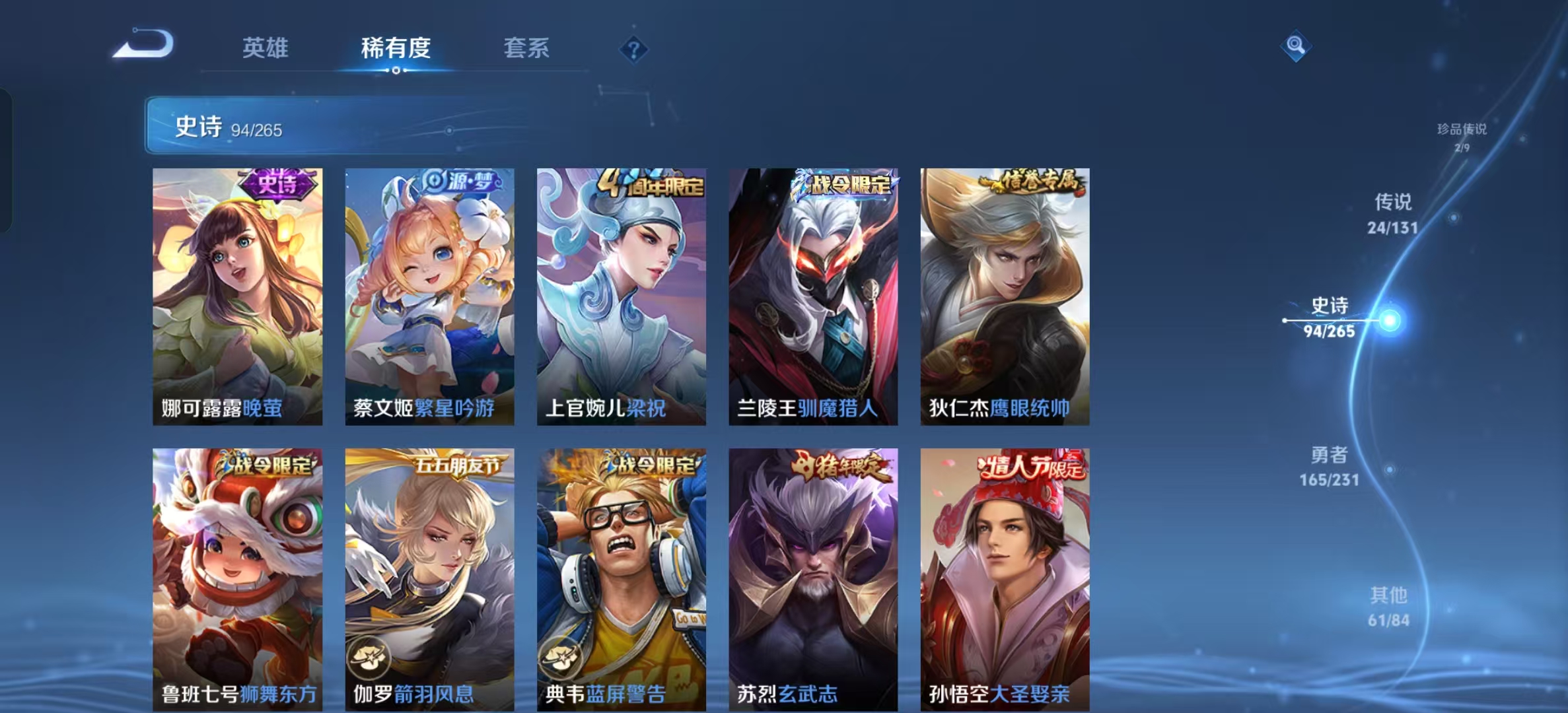 WZLX4366088王者荣耀账号详情图13 WZLX4366088王者荣耀账号详情图13
