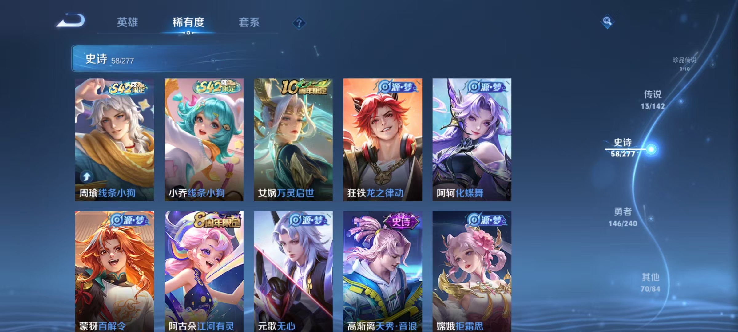 WZLX4360564王者荣耀账号详情图5