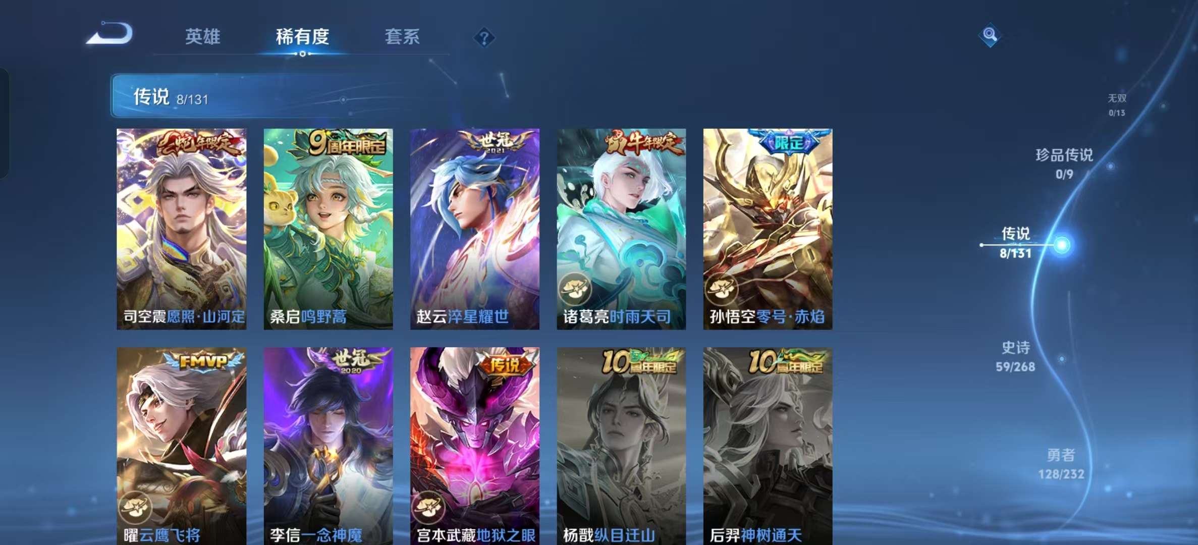 WZLX4360593王者荣耀账号详情图4 WZLX4360593王者荣耀账号详情图4