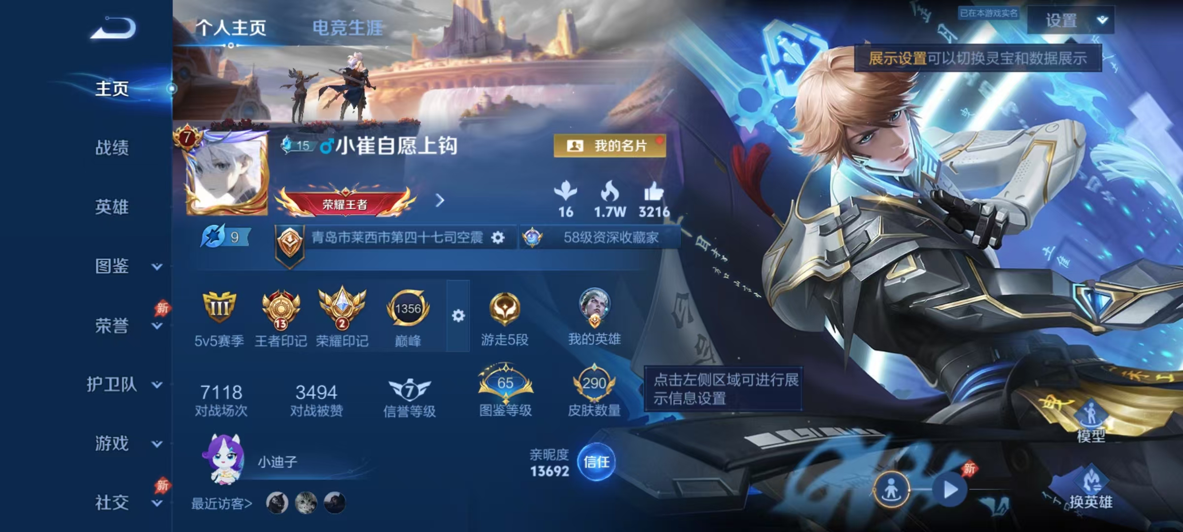 WZLX4365133王者荣耀账号详情图1