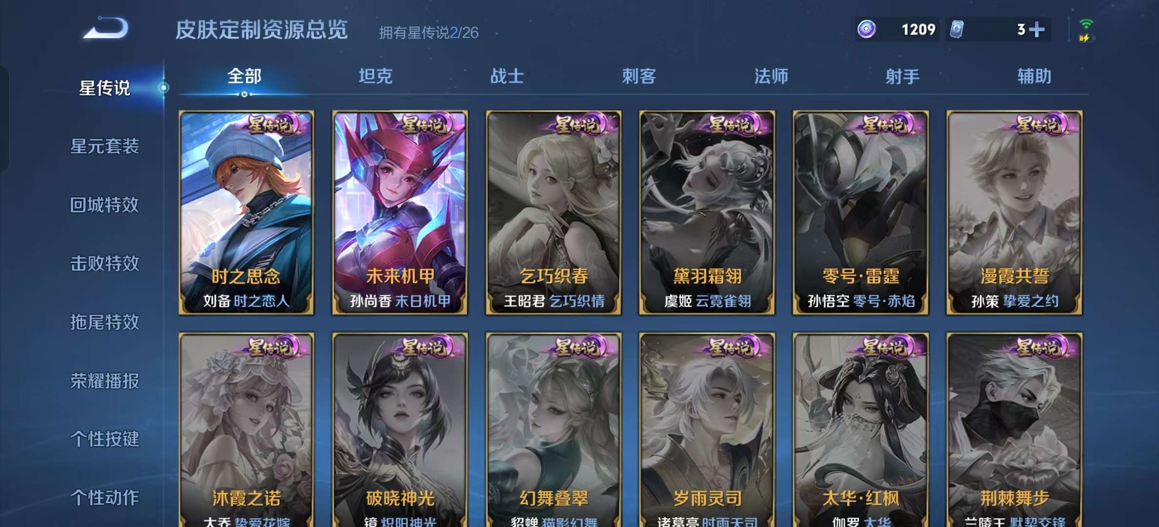 WZLX4360620王者荣耀账号详情图19