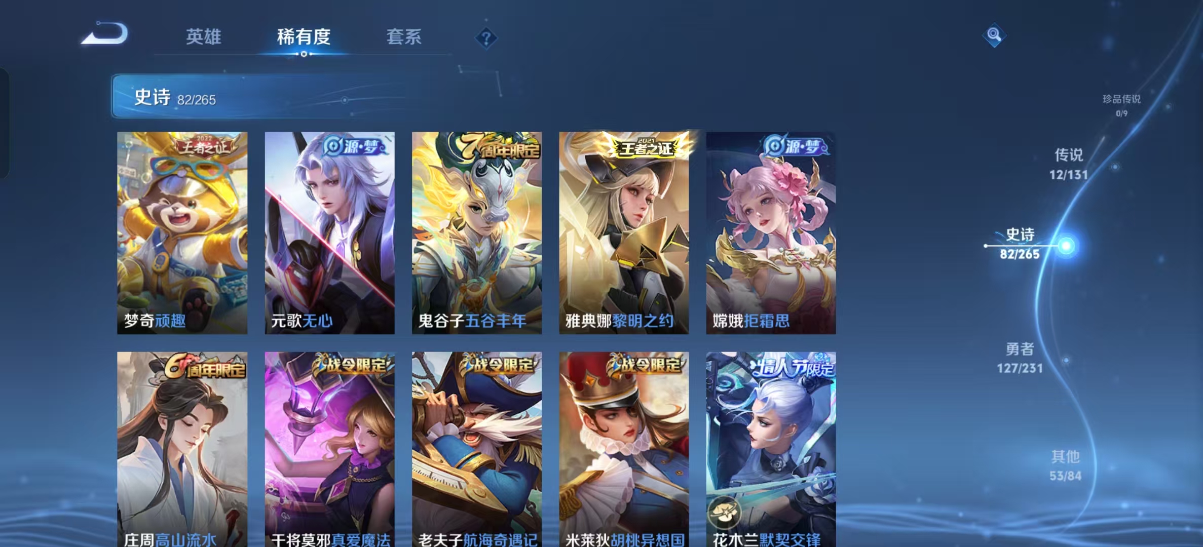 WZLX4360241王者荣耀账号详情图6 WZLX4360241王者荣耀账号详情图6