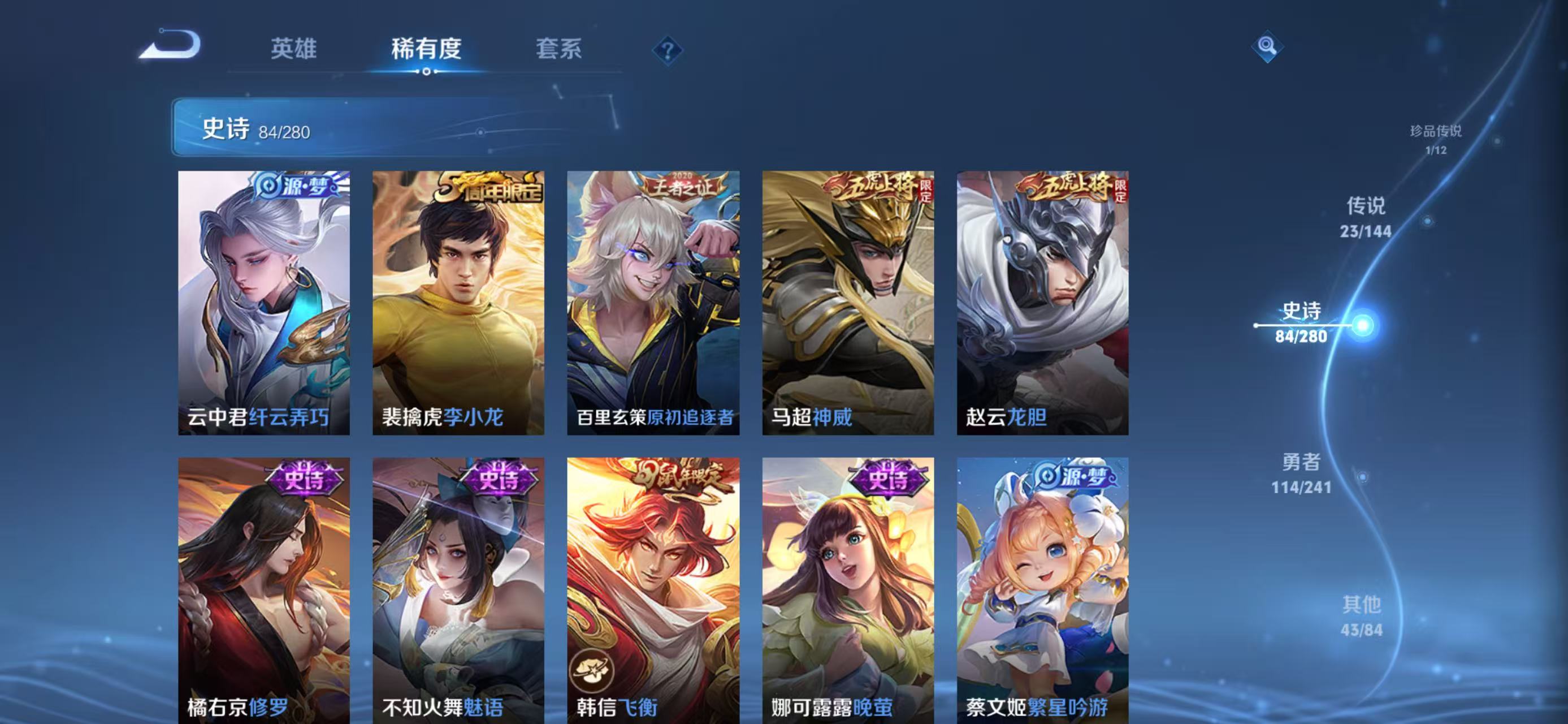 WZLX4360379王者荣耀账号详情图12