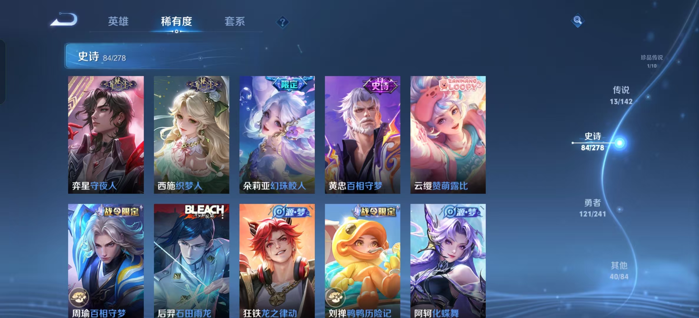 WZLX4364824王者荣耀账号详情图8 WZLX4364824王者荣耀账号详情图8