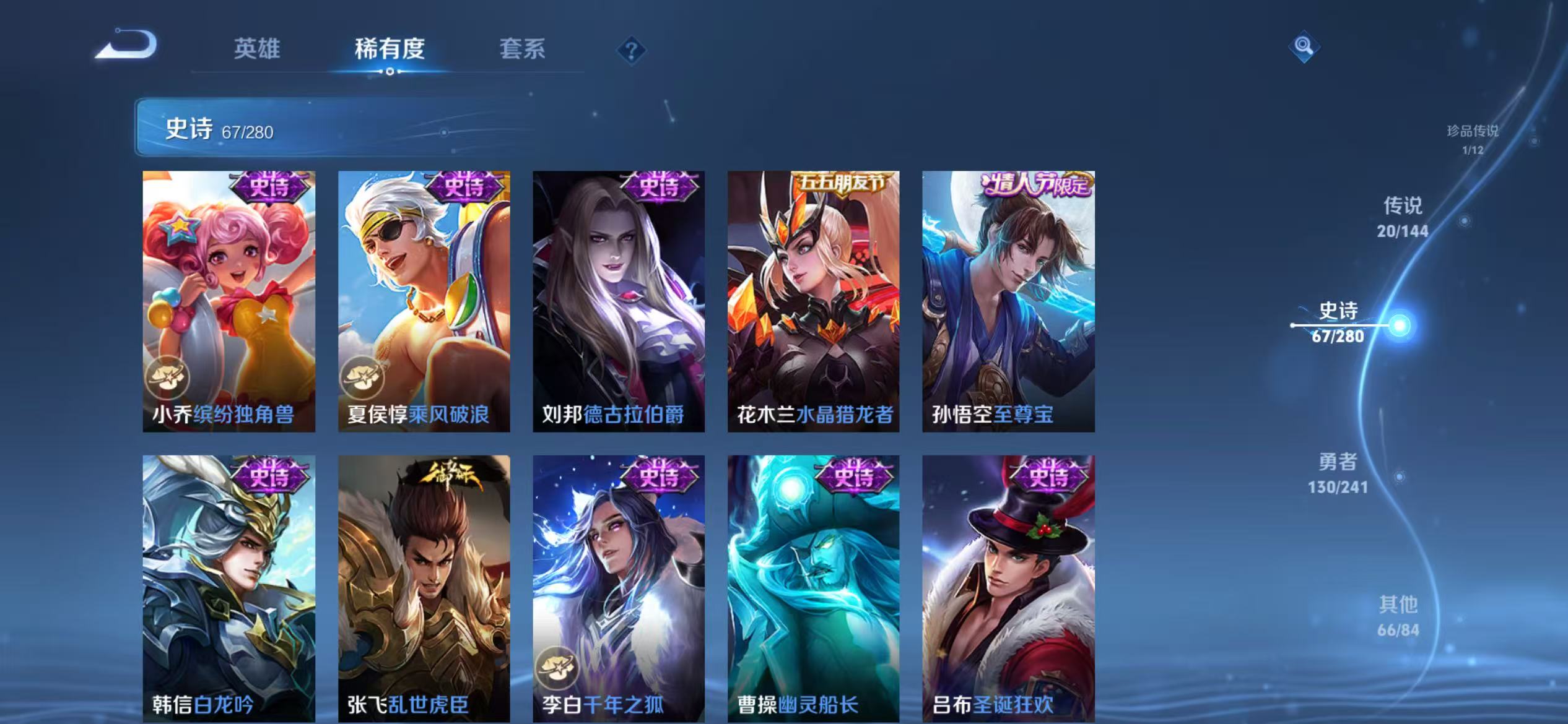WZLX4365082王者荣耀账号详情图11 WZLX4365082王者荣耀账号详情图11