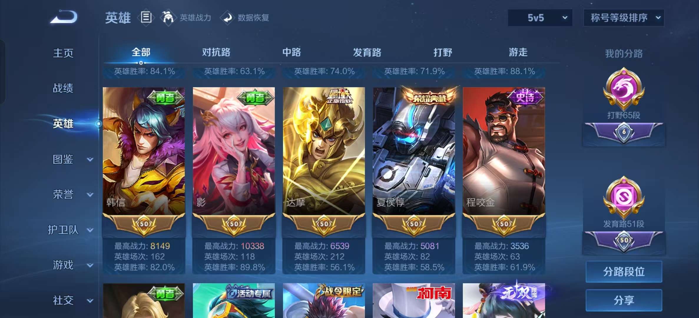 WZLX4364645王者荣耀账号详情图5 WZLX4364645王者荣耀账号详情图5