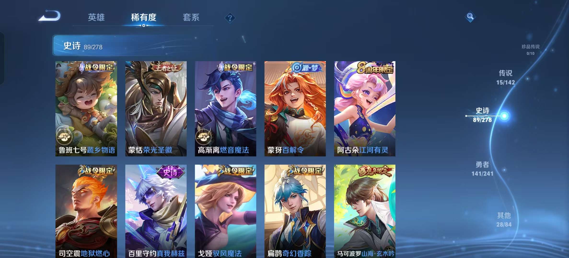 WZLX4364901王者荣耀账号详情图8