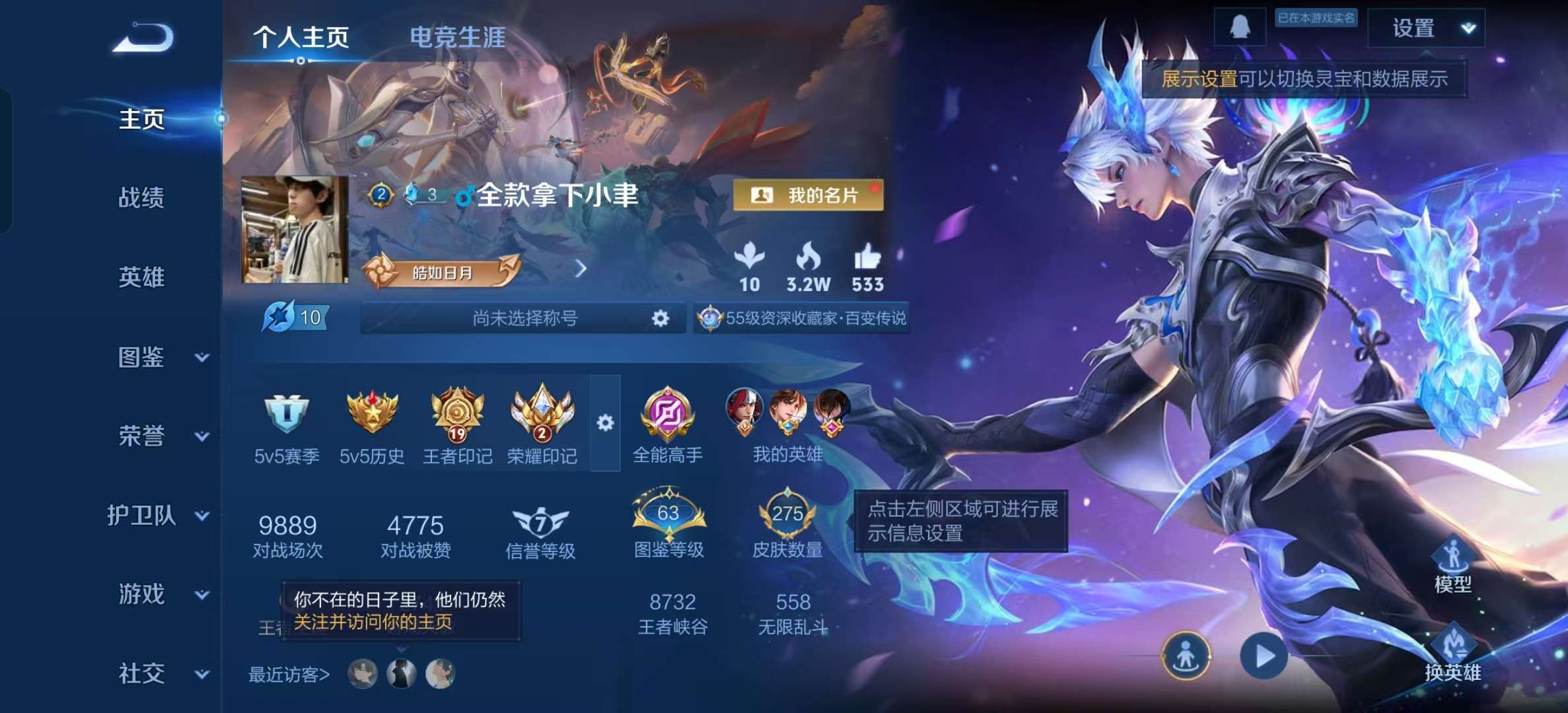 WZLX4360241王者荣耀账号详情图1 WZLX4360241王者荣耀账号详情图1