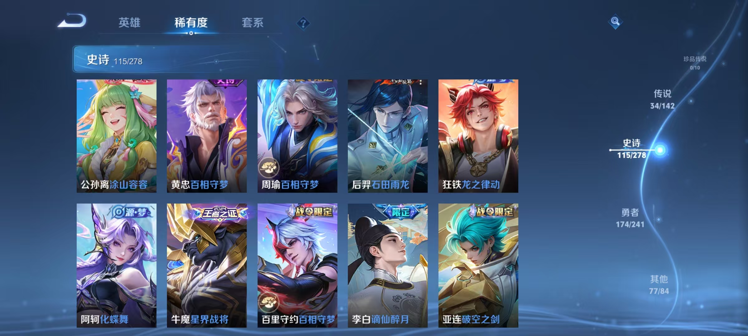 WZLX4365101王者荣耀账号详情图10