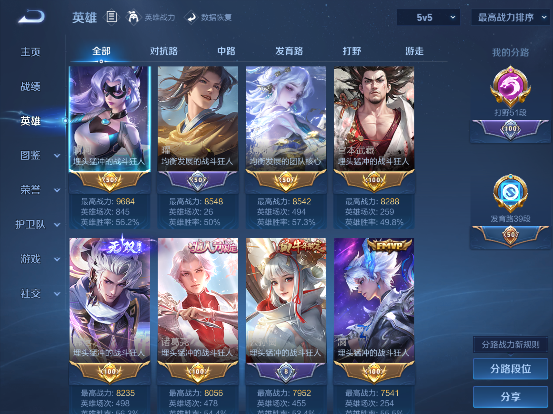 WZCMW4384481王者荣耀账号详情图2 WZCMW4384481王者荣耀账号详情图2
