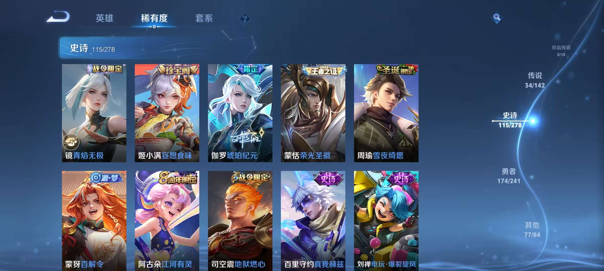 WZLX4365101王者荣耀账号详情图11