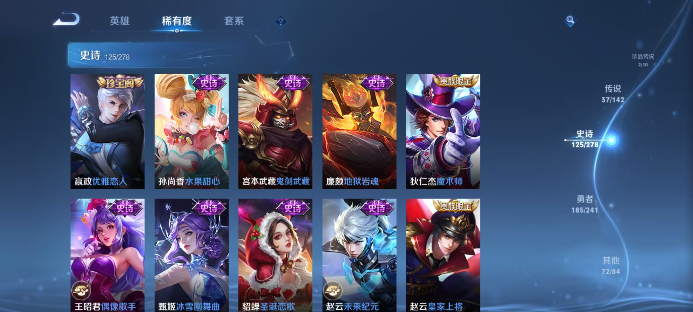 WZLX4365412王者荣耀账号详情图21
