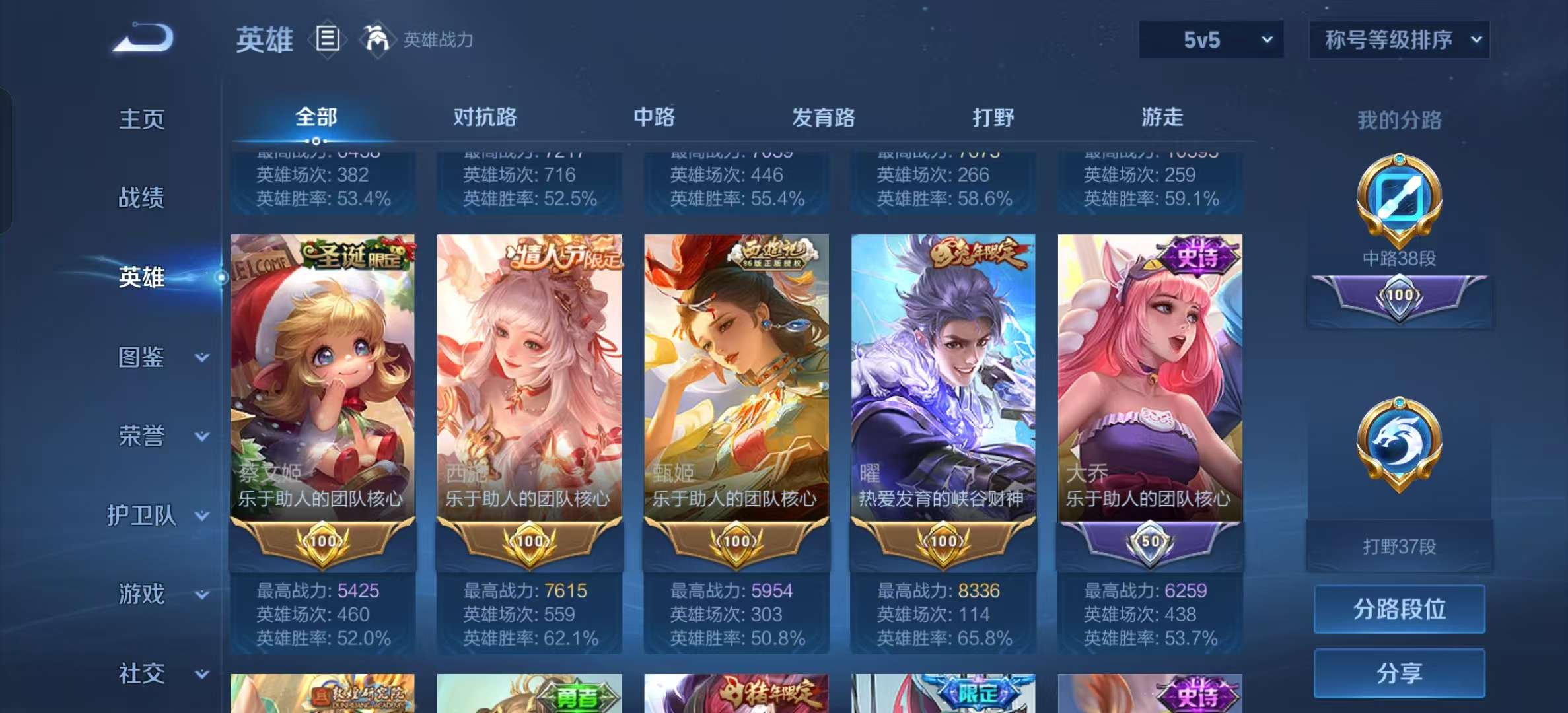 WZLX4360550王者荣耀账号详情图3