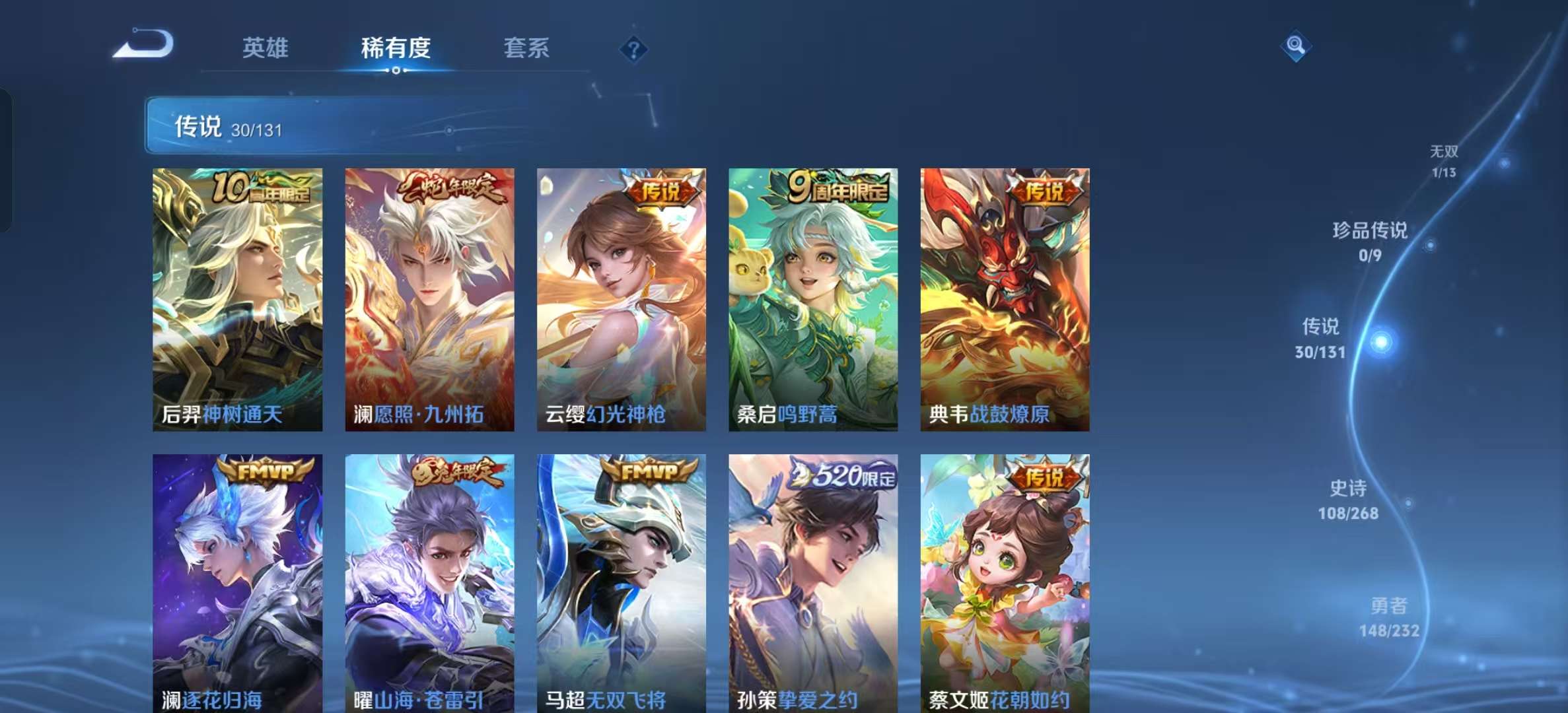 WZLX4360679王者荣耀账号详情图5