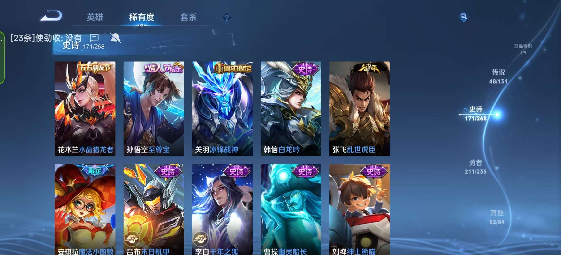 WZLX4360791王者荣耀账号详情图25