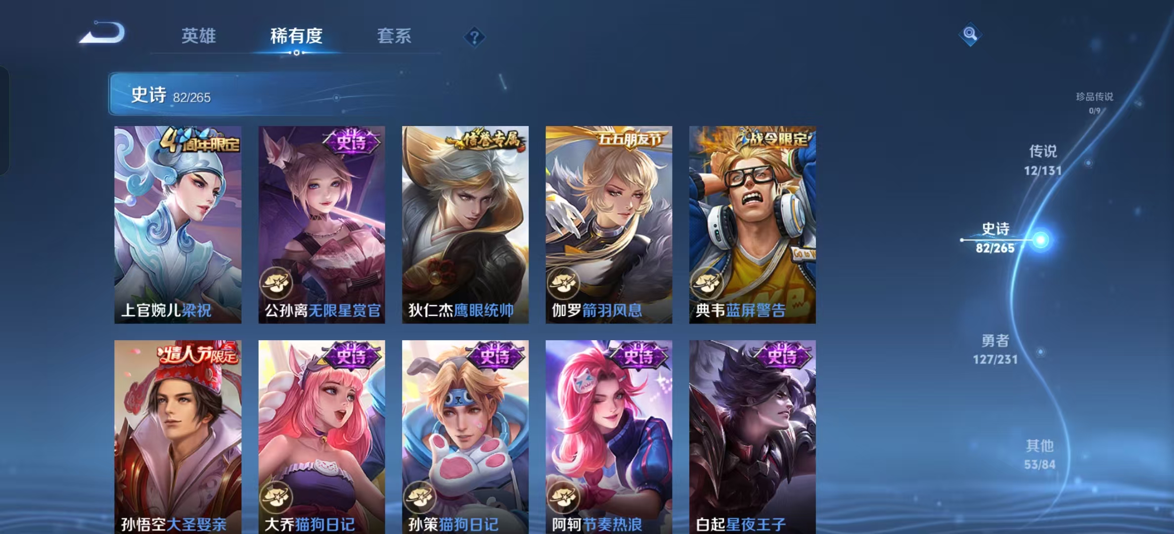 WZLX4360241王者荣耀账号详情图8 WZLX4360241王者荣耀账号详情图8
