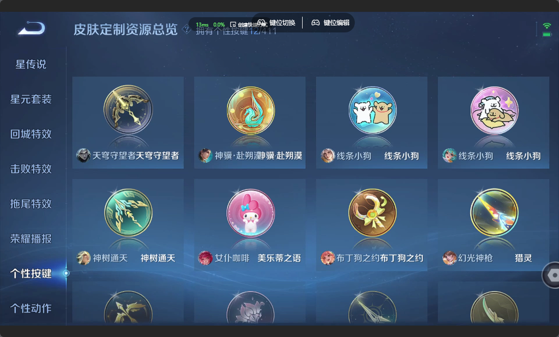 WZLX4367825王者荣耀账号详情图18 WZLX4367825王者荣耀账号详情图18