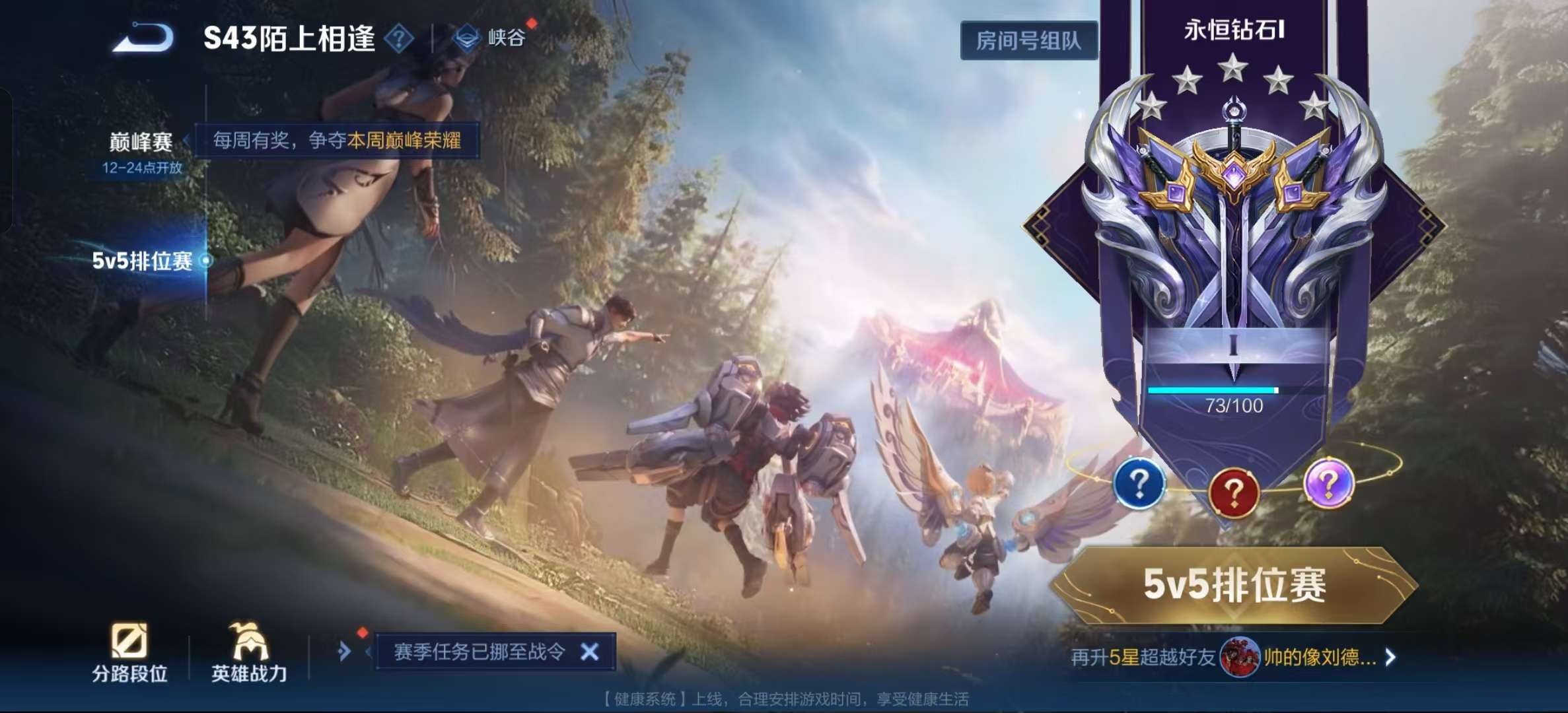WZLX4360783王者荣耀账号详情图16