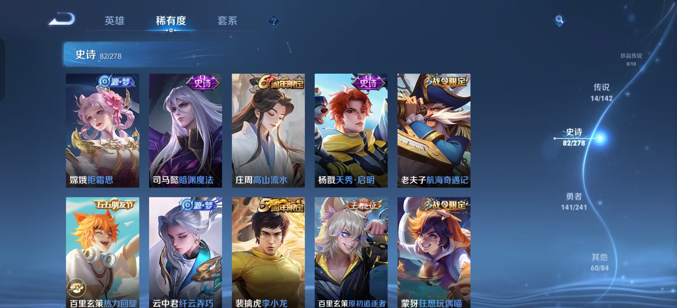WZLX4360772王者荣耀账号详情图9