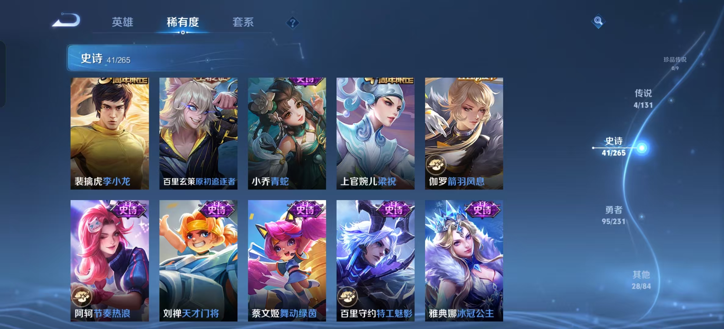 WZLX4360272王者荣耀账号详情图5