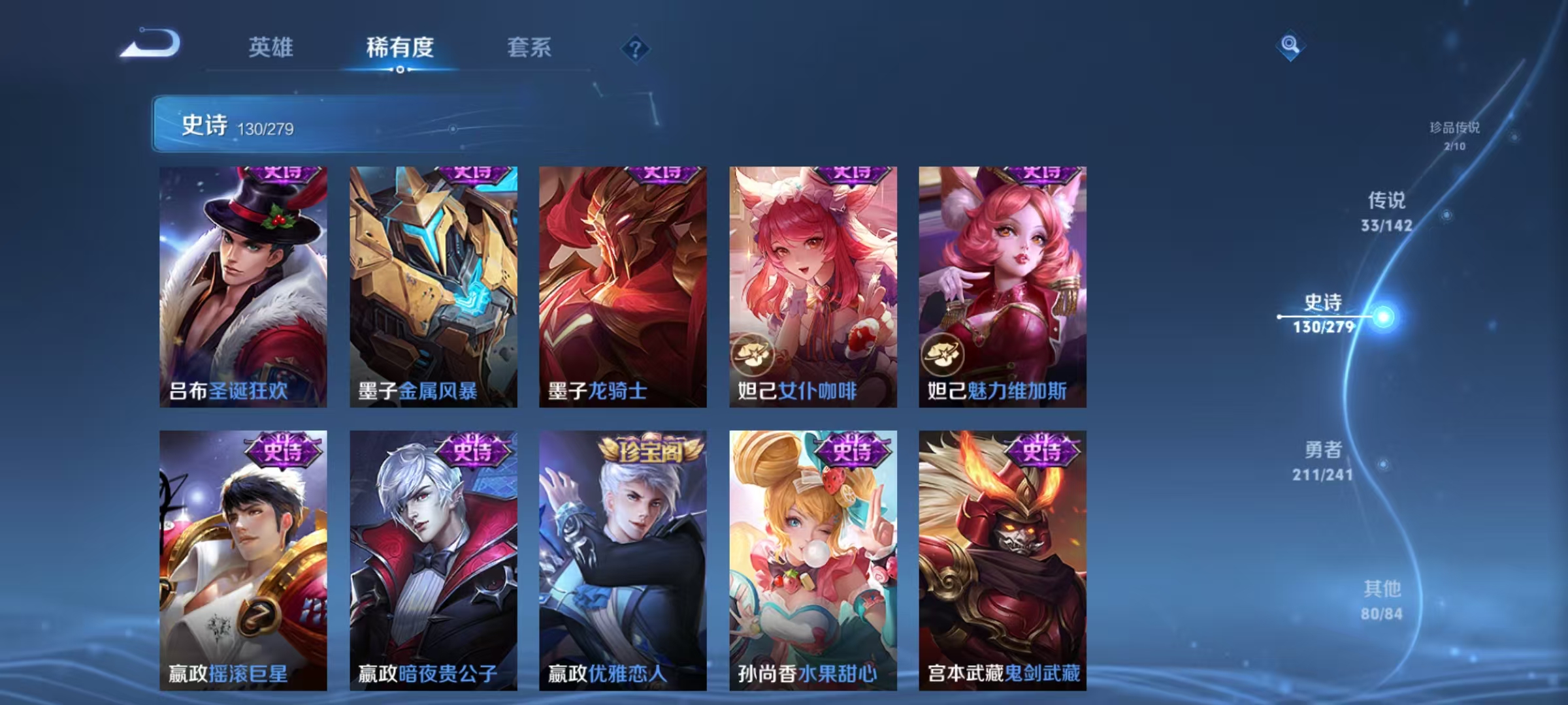 WZLX4360740王者荣耀账号详情图21