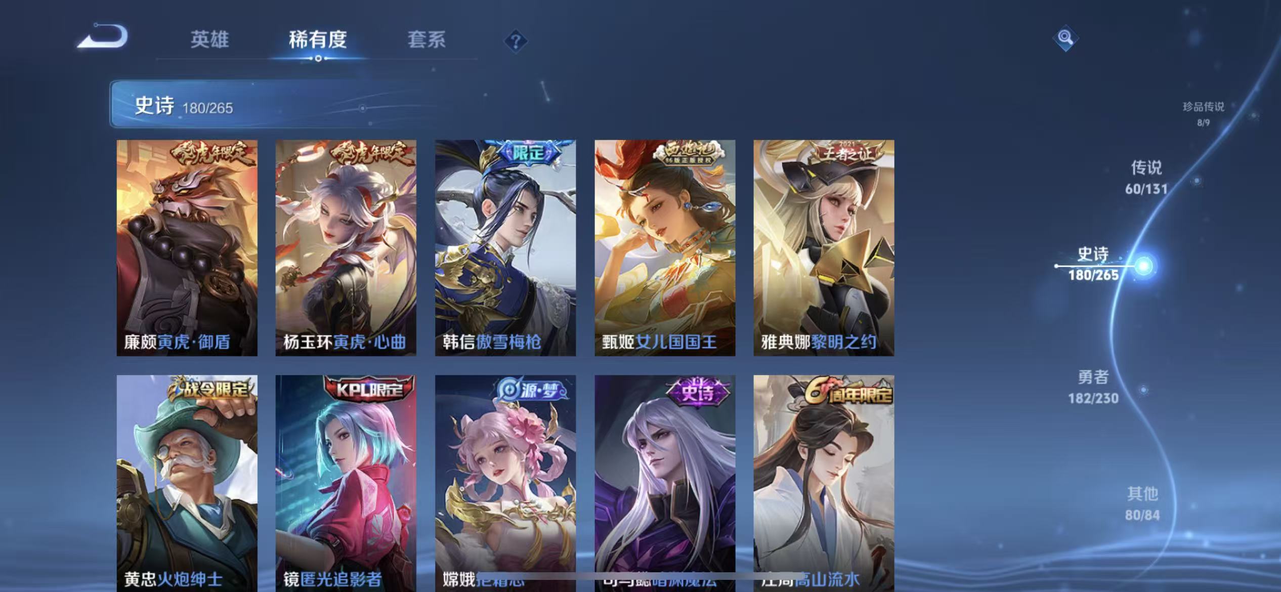 WZLX4360206王者荣耀账号详情图19