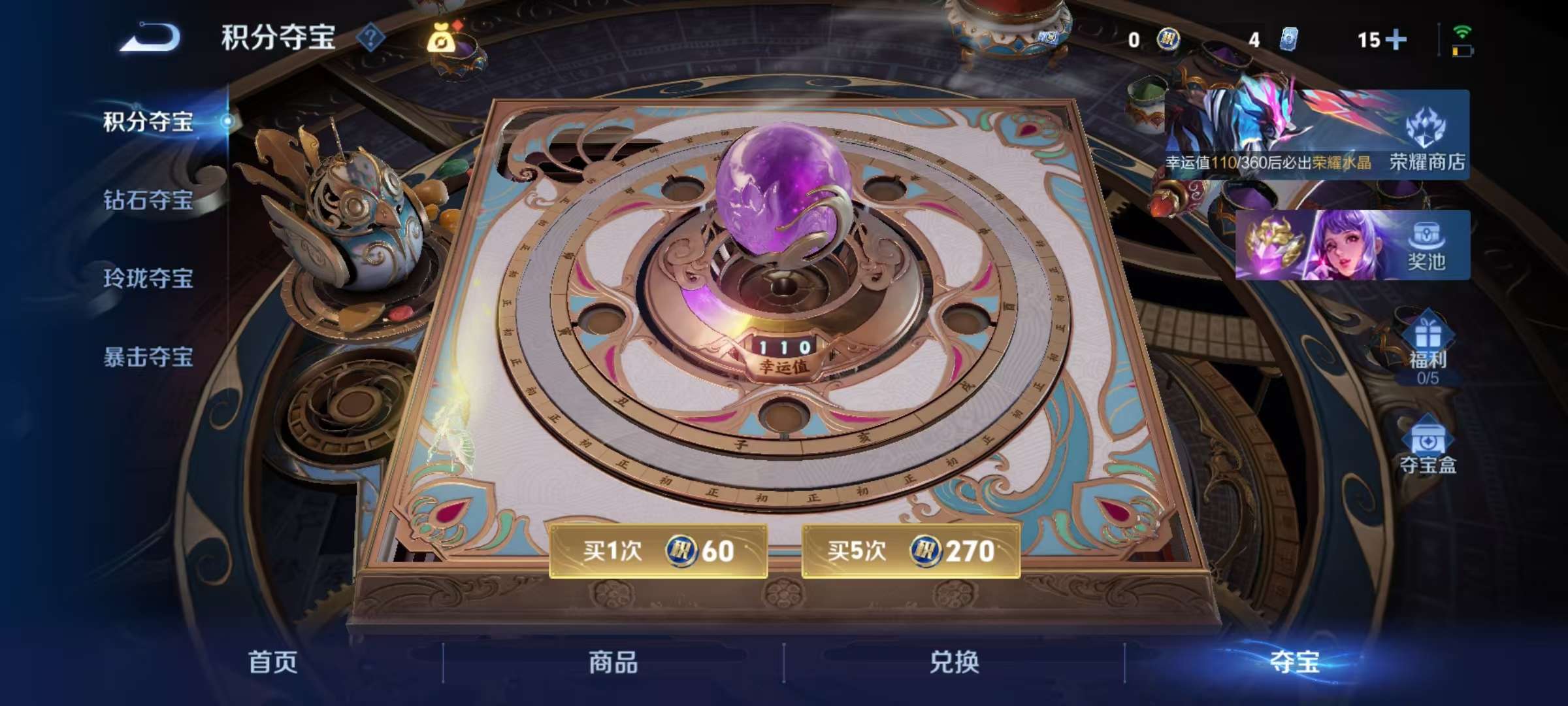 WZLX4360740王者荣耀账号详情图24