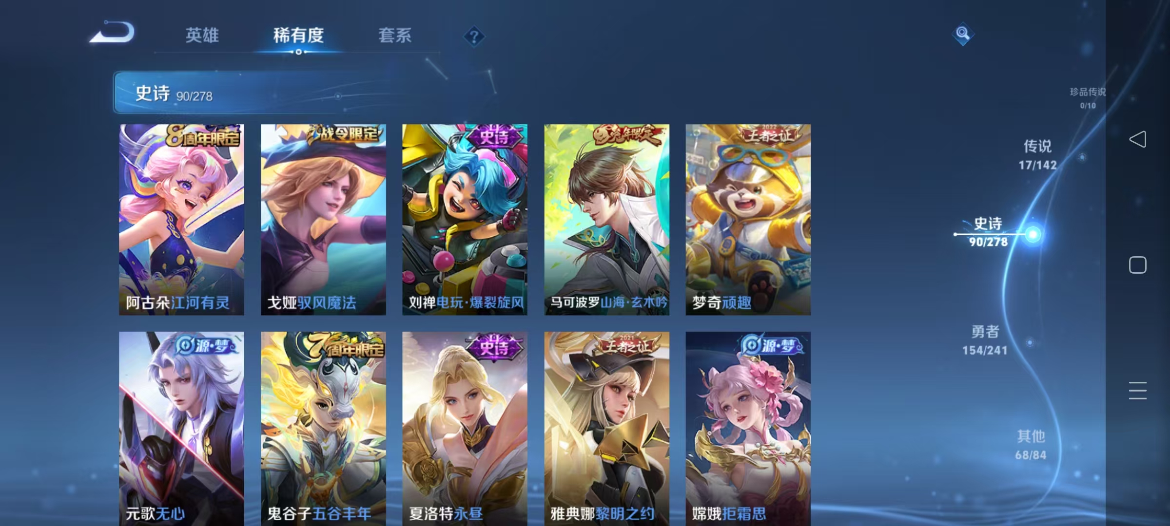 WZLX4360690王者荣耀账号详情图9