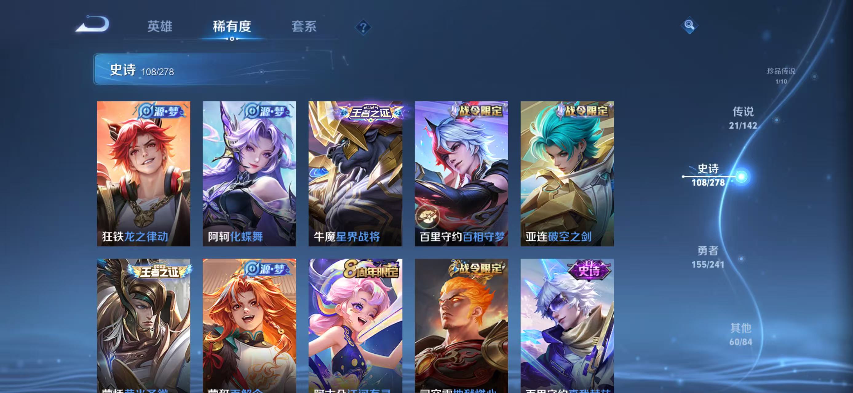 WZLX4365348王者荣耀账号详情图9