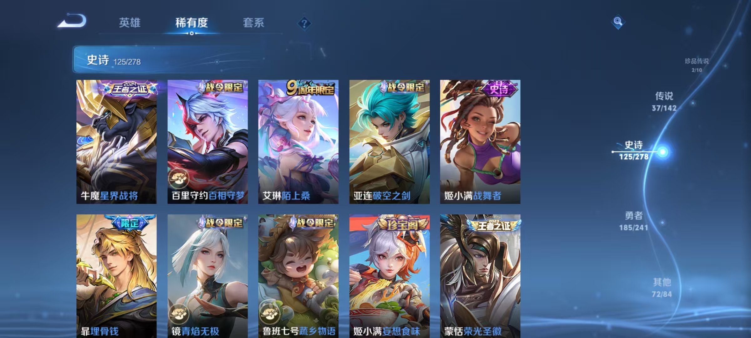 WZLX4365412王者荣耀账号详情图12
