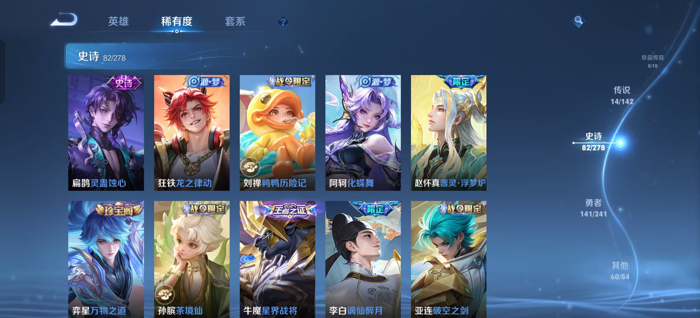 WZLX4360772王者荣耀账号详情图7
