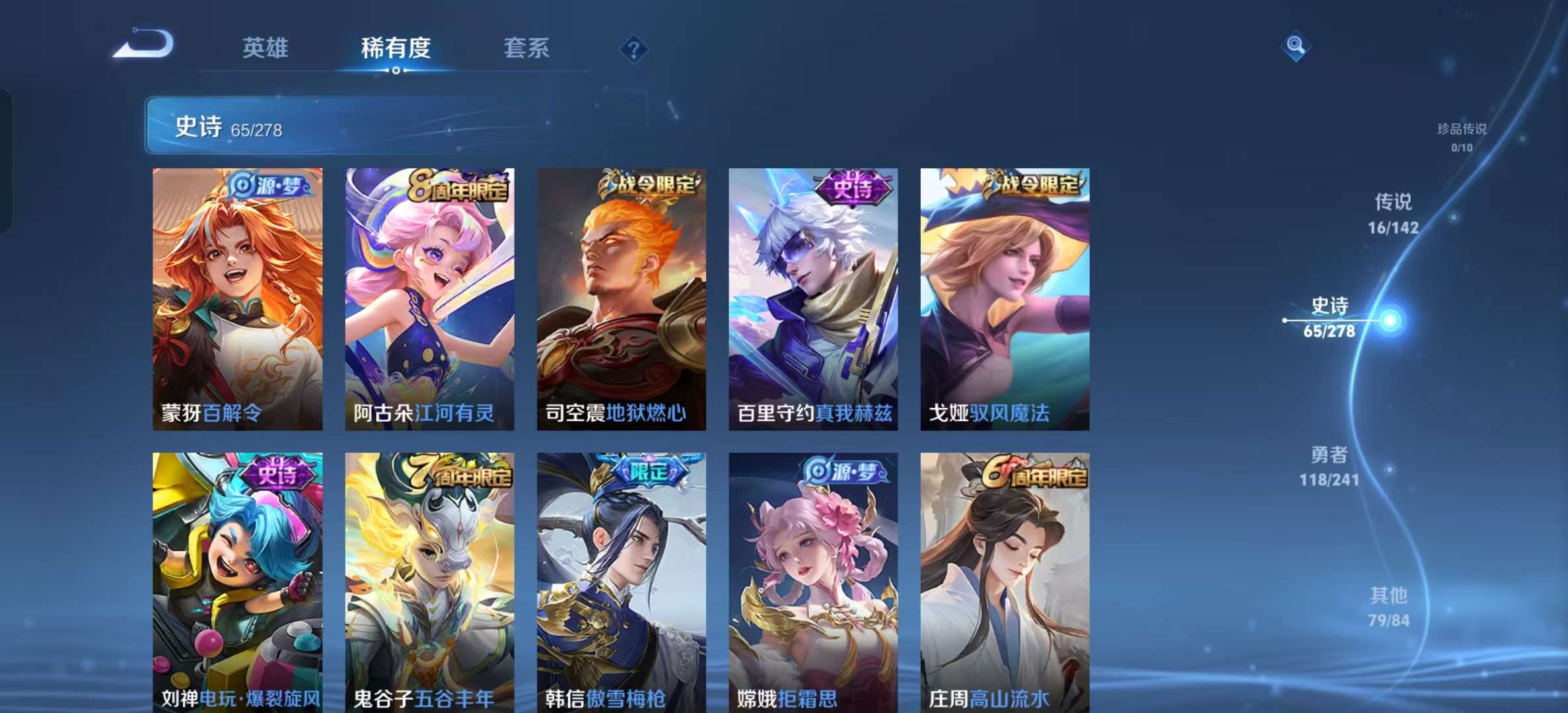 WZLX4364647王者荣耀账号详情图7 WZLX4364647王者荣耀账号详情图7