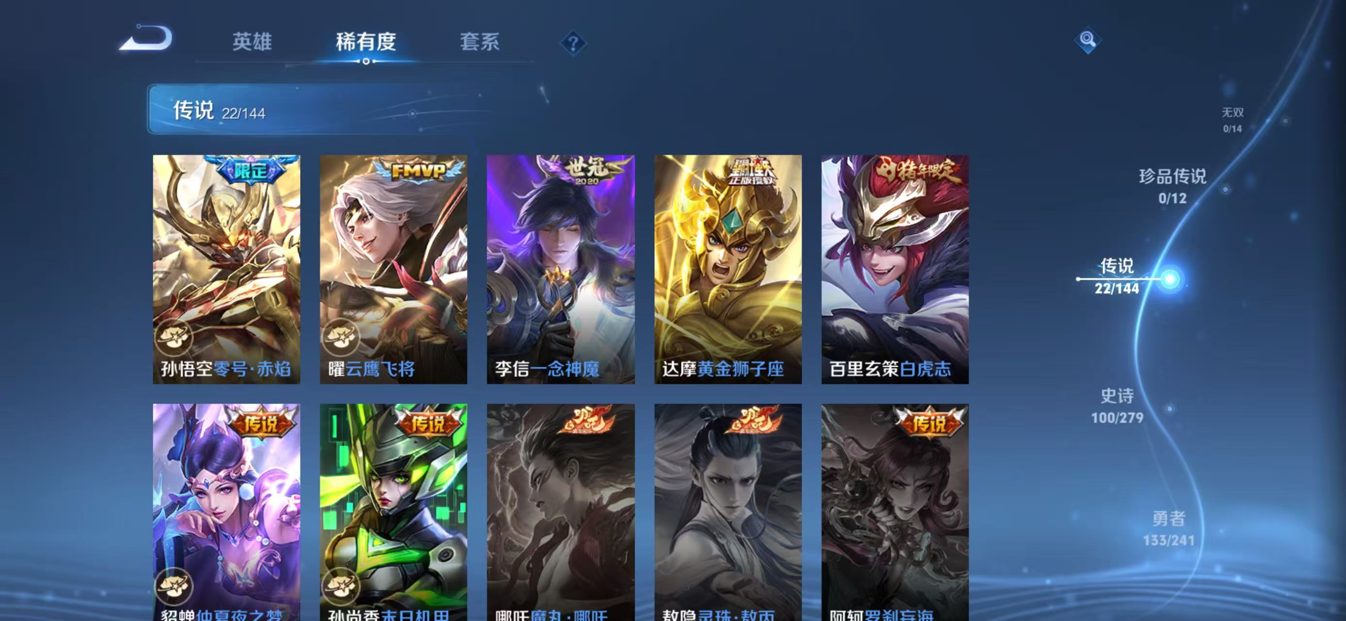 WZLX4360365王者荣耀账号详情图5
