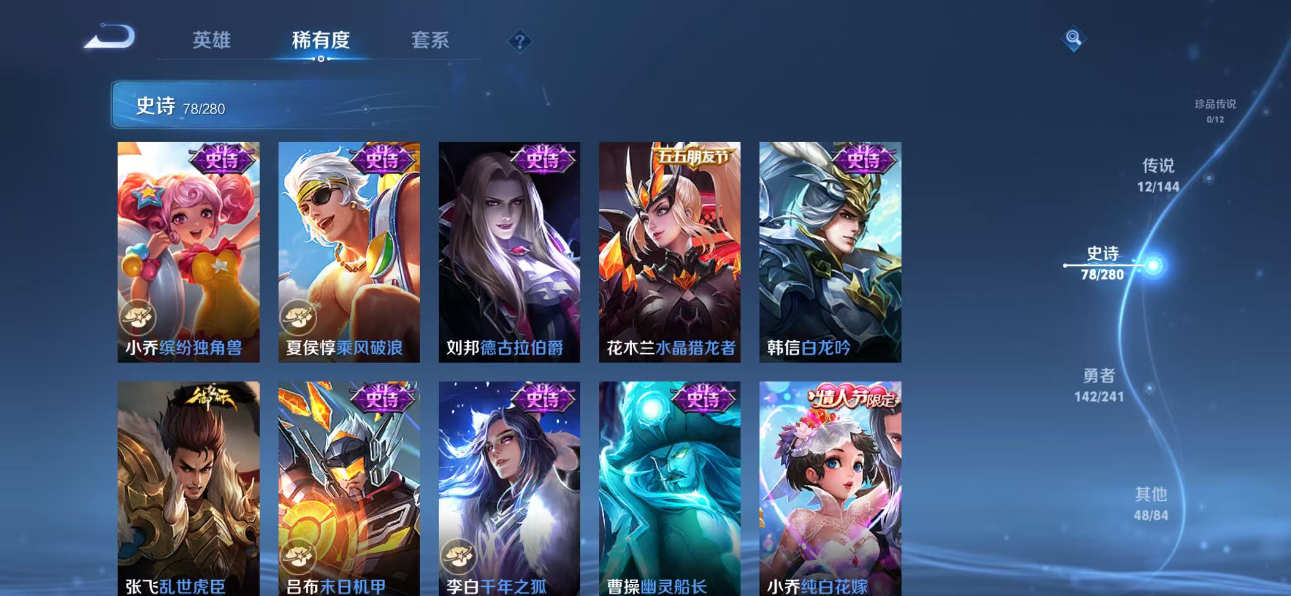 WZLX4365285王者荣耀账号详情图12