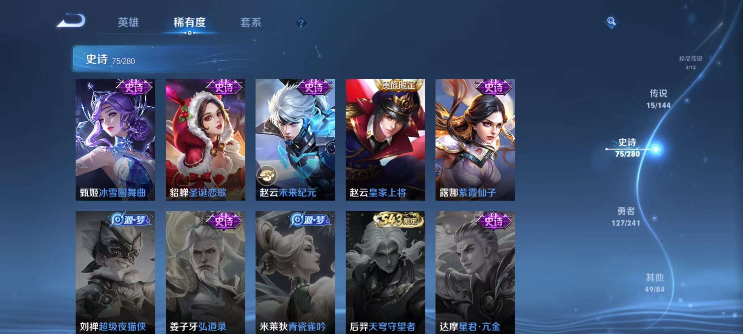WZLX4360474王者荣耀账号详情图14 WZLX4360474王者荣耀账号详情图14