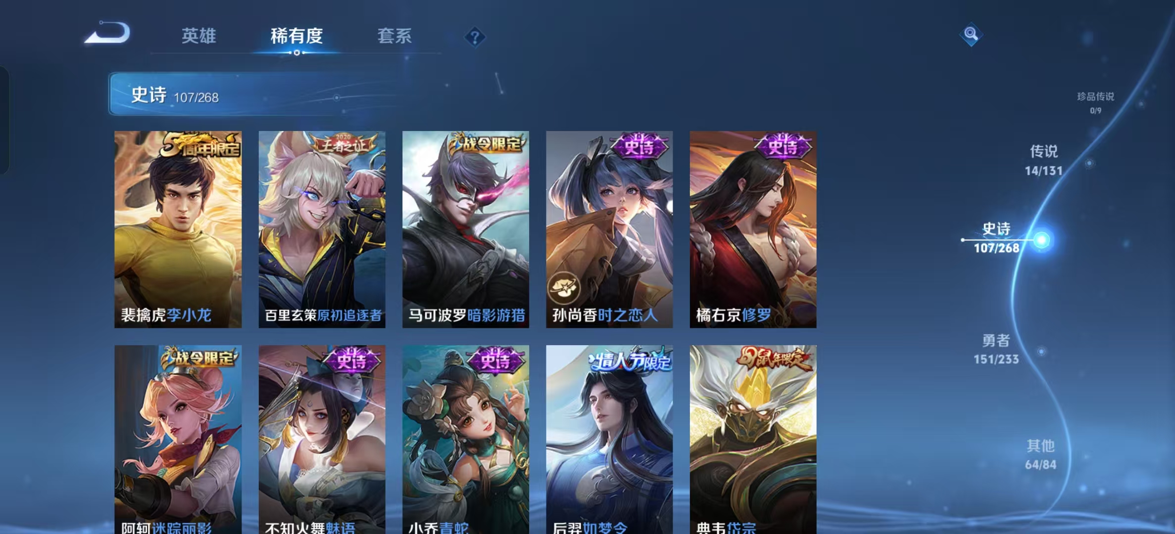 WZLX4364667王者荣耀账号详情图10 WZLX4364667王者荣耀账号详情图10
