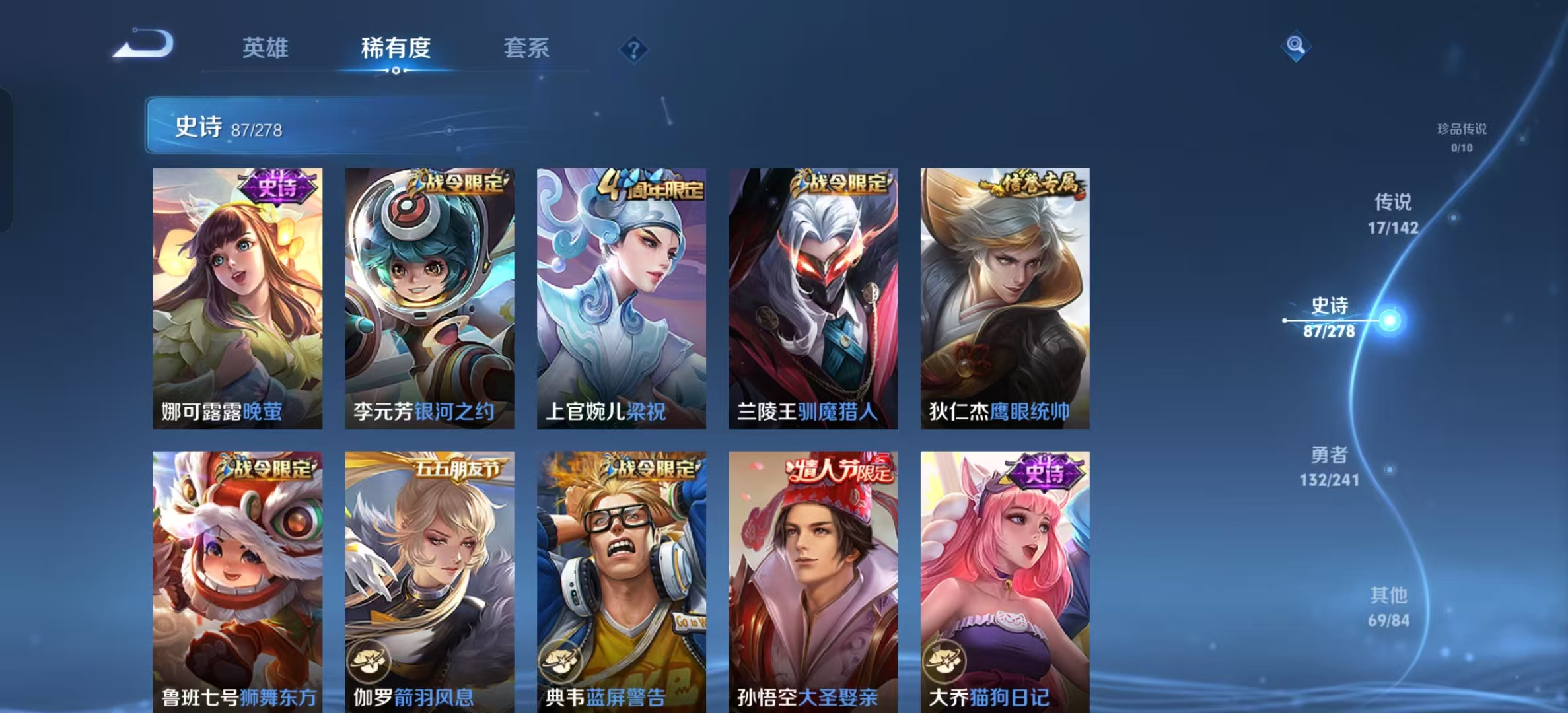 WZLX4360783王者荣耀账号详情图9