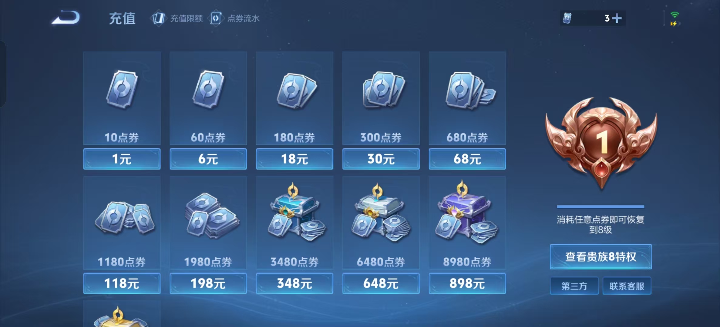 WZLX4360318王者荣耀账号详情图16 WZLX4360318王者荣耀账号详情图16