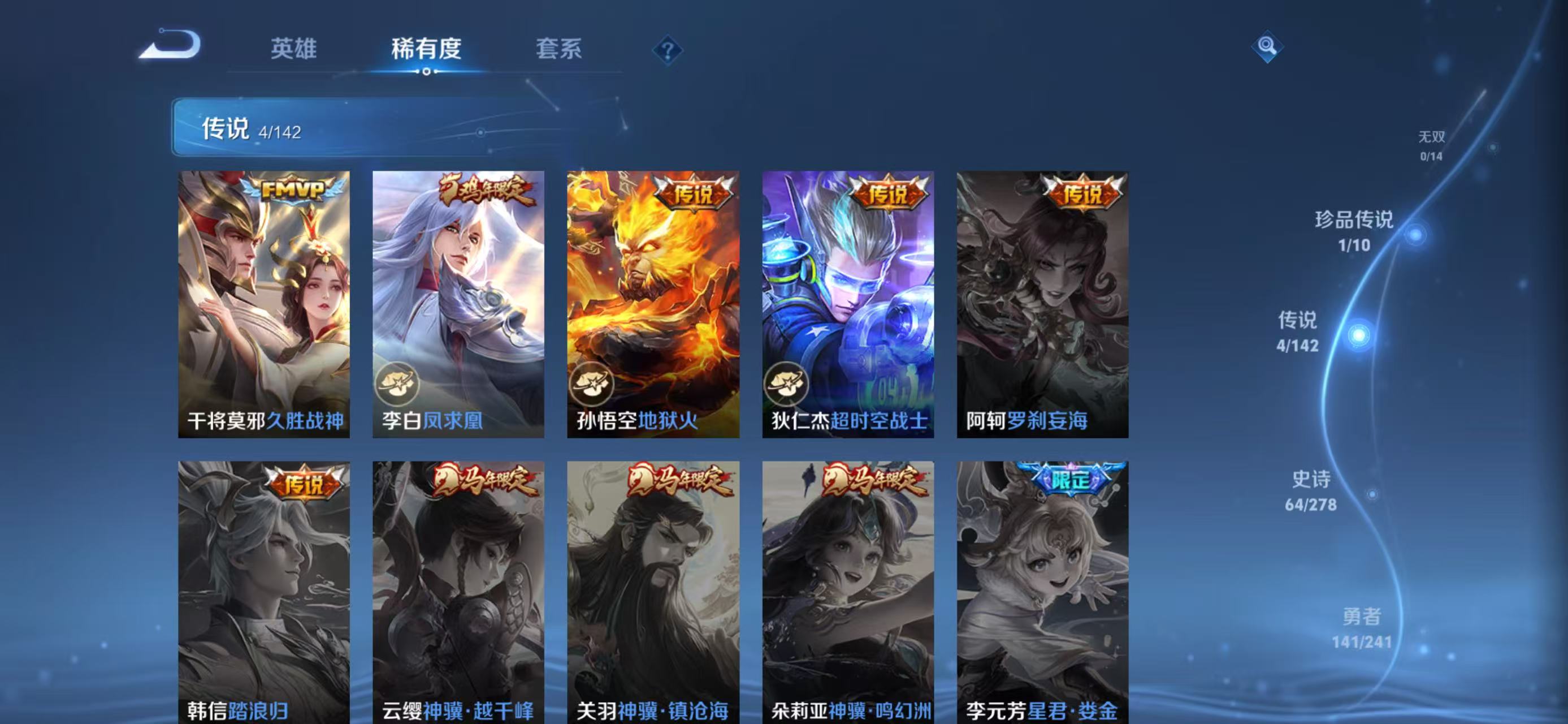 WZLX4365328王者荣耀账号详情图5