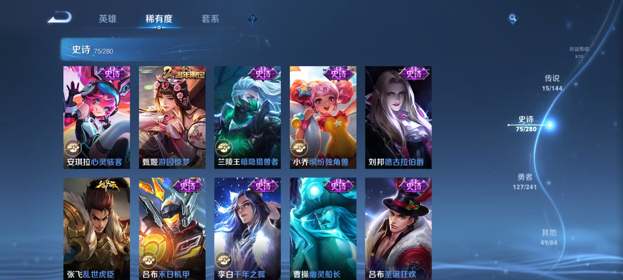 WZLX4360474王者荣耀账号详情图12 WZLX4360474王者荣耀账号详情图12