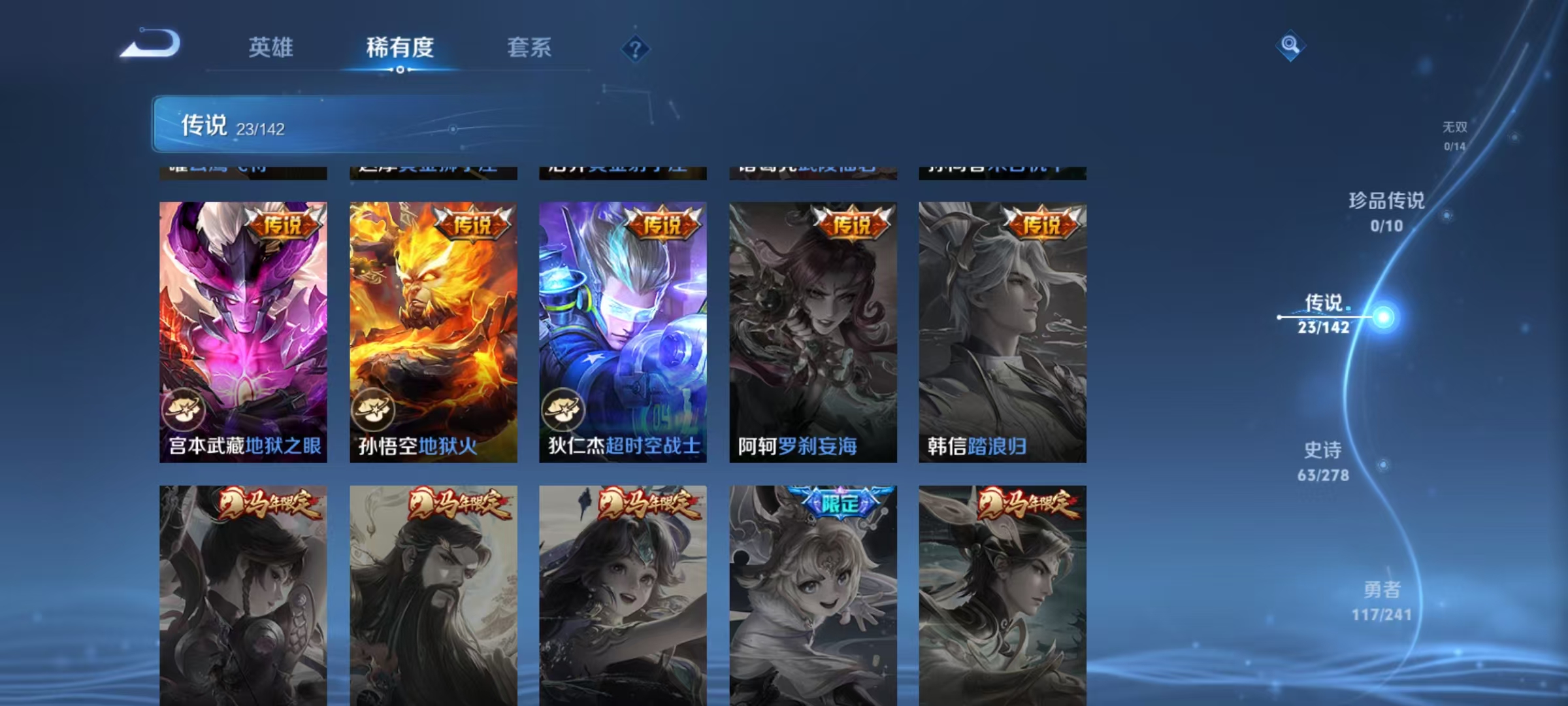 WZLX4365116王者荣耀账号详情图6 WZLX4365116王者荣耀账号详情图6
